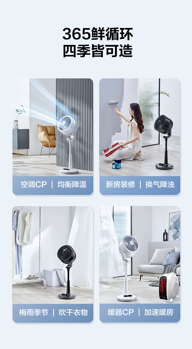 艾美特空气循环扇家用电风扇换气扇大风量落地扇节能风扇黑白天鹅 加高升级等离子除菌FA23-RDI82