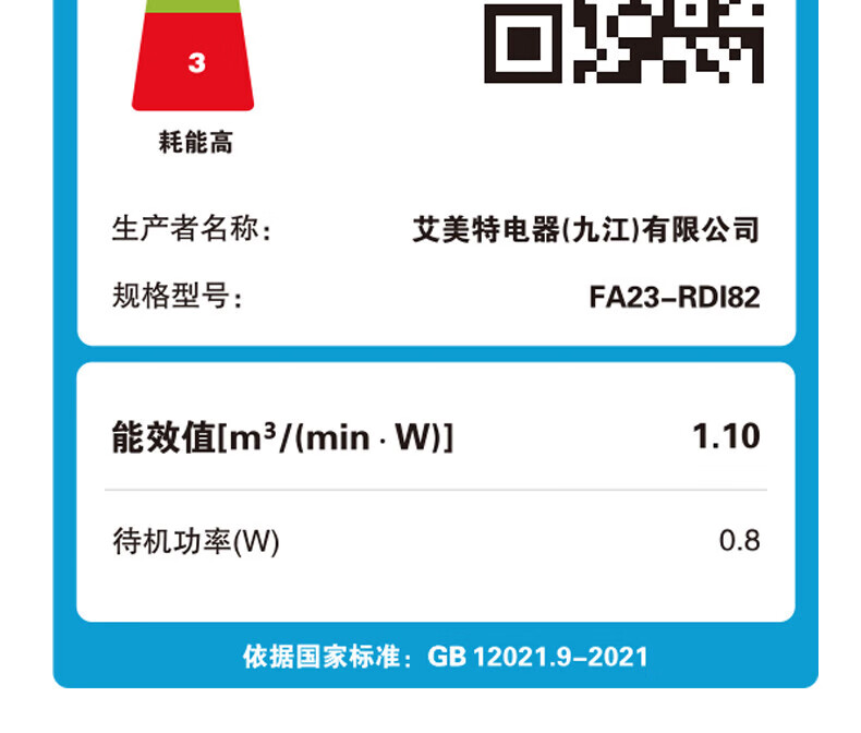 艾美特空气循环扇家用电风扇换气扇大风量落地扇节能风扇黑白天鹅 加高升级等离子除菌FA23-RDI82