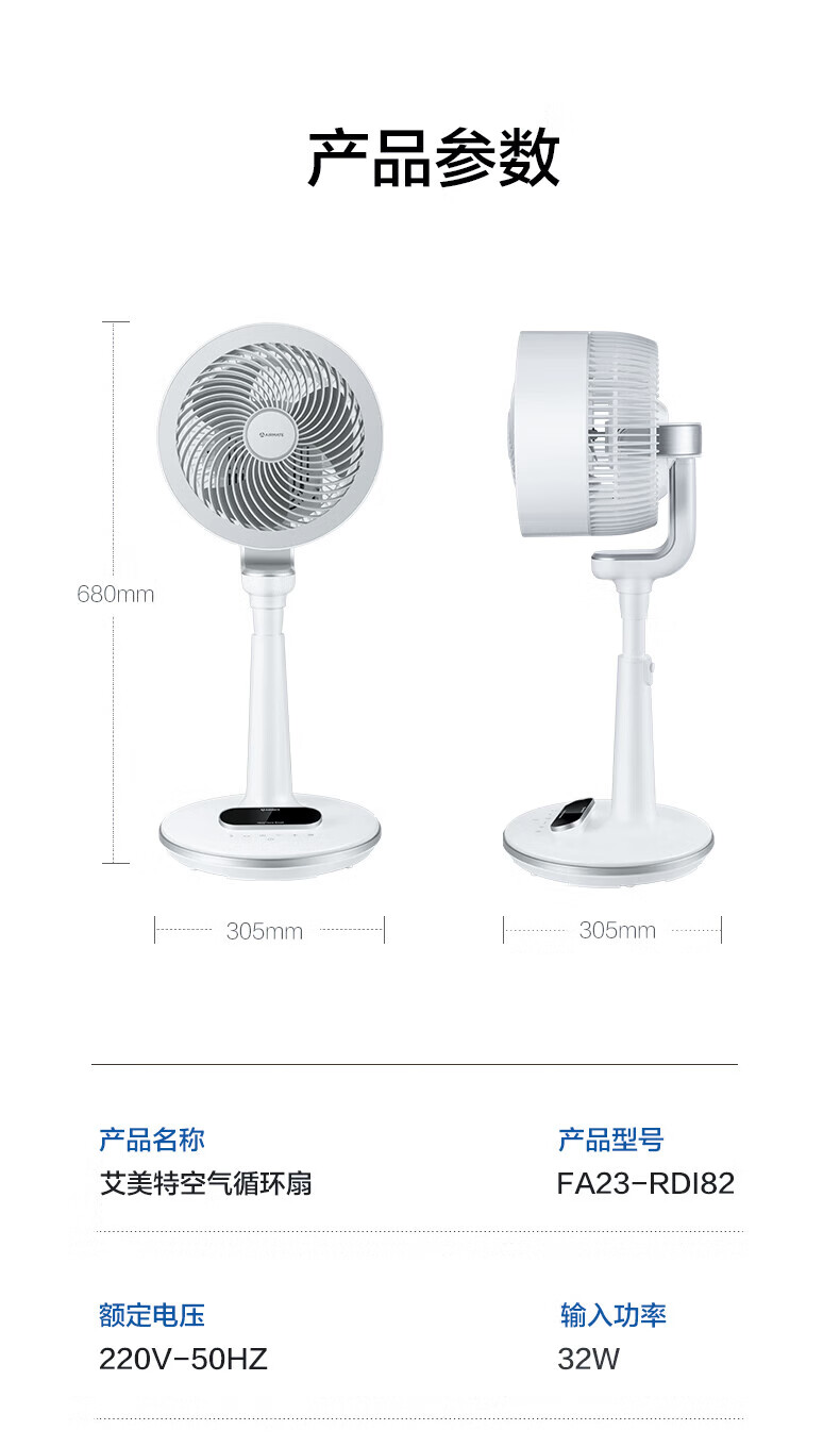 艾美特空气循环扇家用电风扇换气扇大风量落地扇节能风扇黑白天鹅 加高升级等离子除菌FA23-RDI82