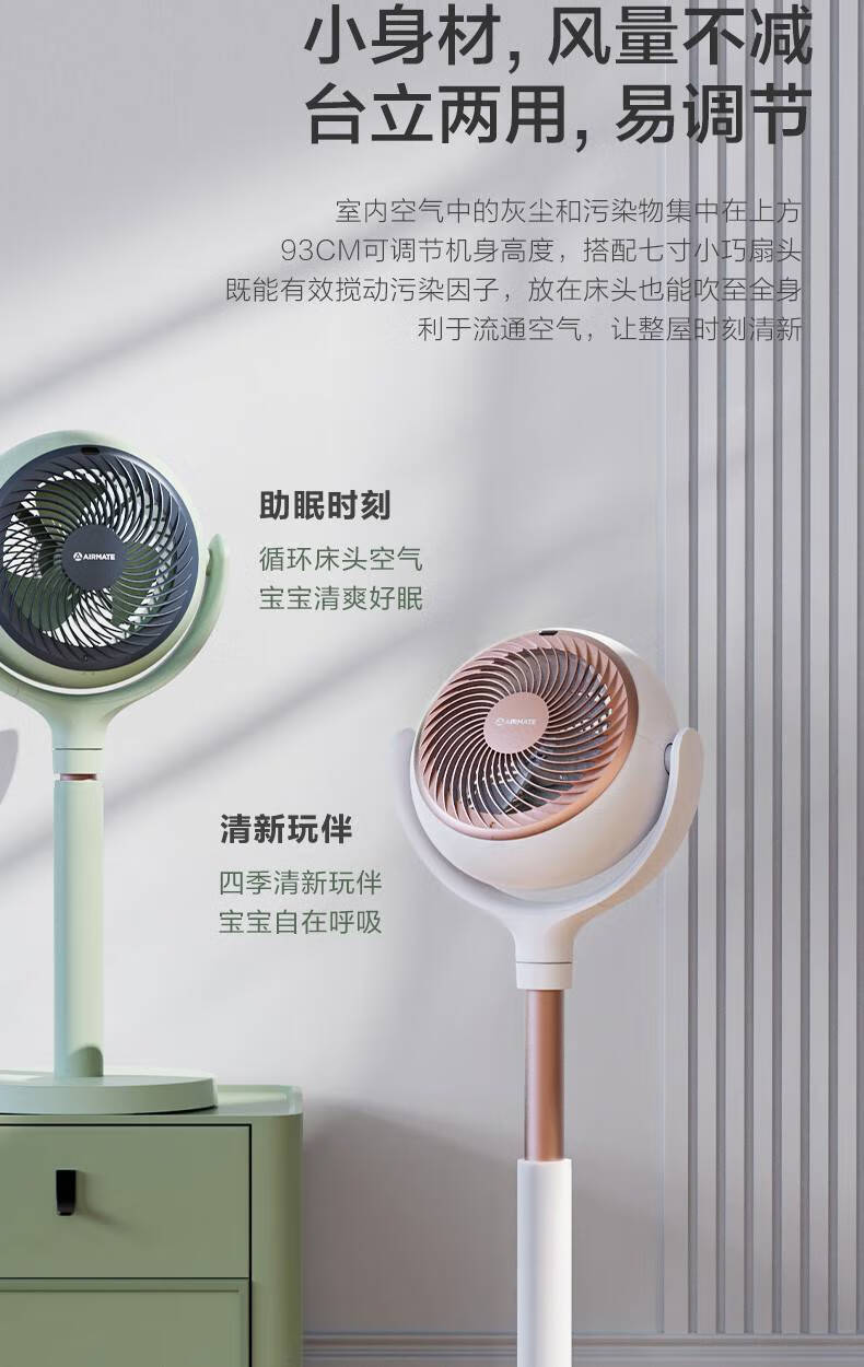 艾美特空气循环扇室内电风扇落地台立式智能遥控变频摇头天鹅节能大风力 白鹭系列 白色 FA20-RD68