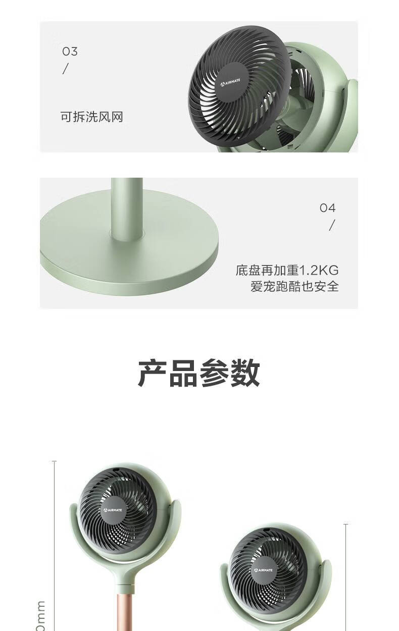 艾美特空气循环扇室内电风扇落地台立式智能遥控变频摇头天鹅节能大风力 白鹭系列 白色 FA20-RD68