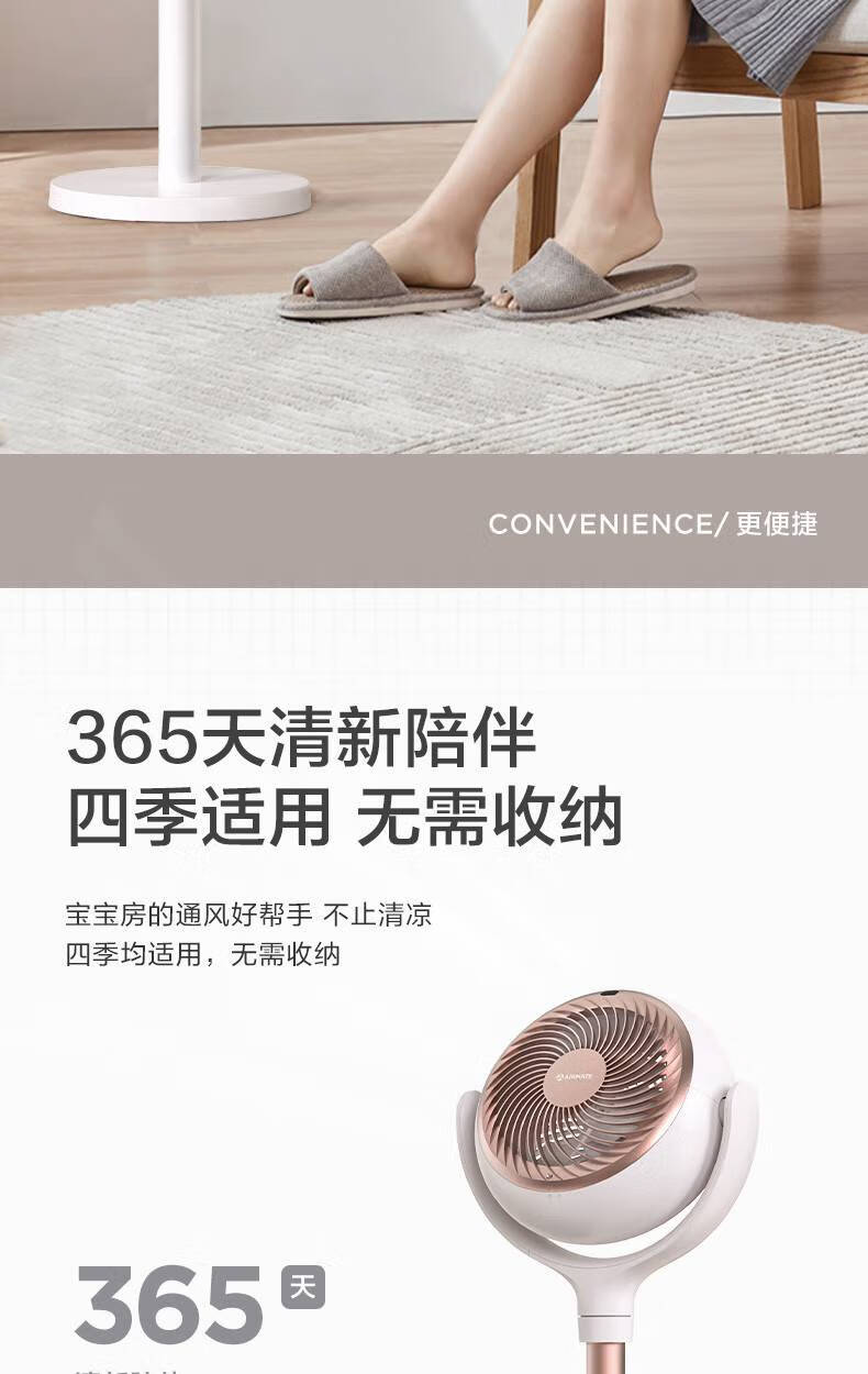 艾美特空气循环扇室内电风扇落地台立式智能遥控变频摇头天鹅节能大风力 白鹭系列 白色 FA20-RD68
