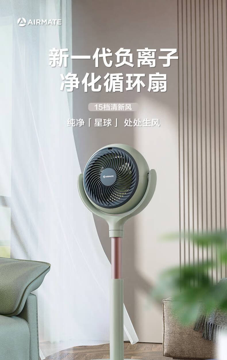 艾美特空气循环扇室内电风扇落地台立式智能遥控变频摇头天鹅节能大风力 白鹭系列 白色 FA20-RD68