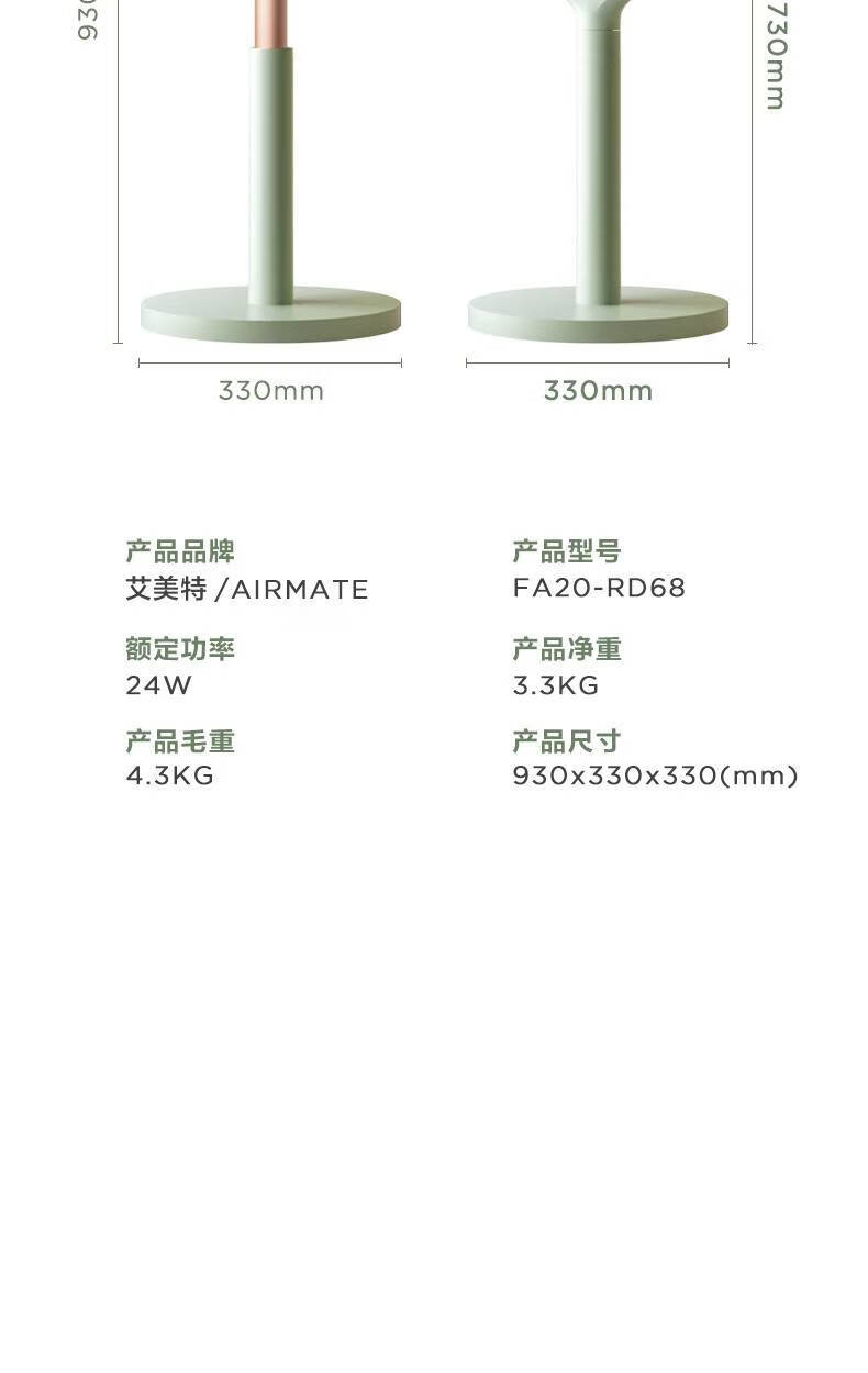 艾美特空气循环扇室内电风扇落地台立式智能遥控变频摇头天鹅节能大风力 白鹭系列 白色 FA20-RD68