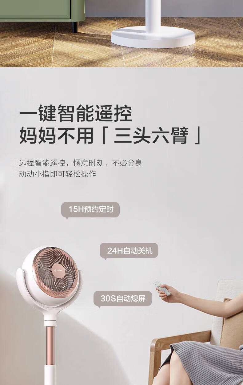 艾美特空气循环扇室内电风扇落地台立式智能遥控变频摇头天鹅节能大风力 白鹭系列 白色 FA20-RD68