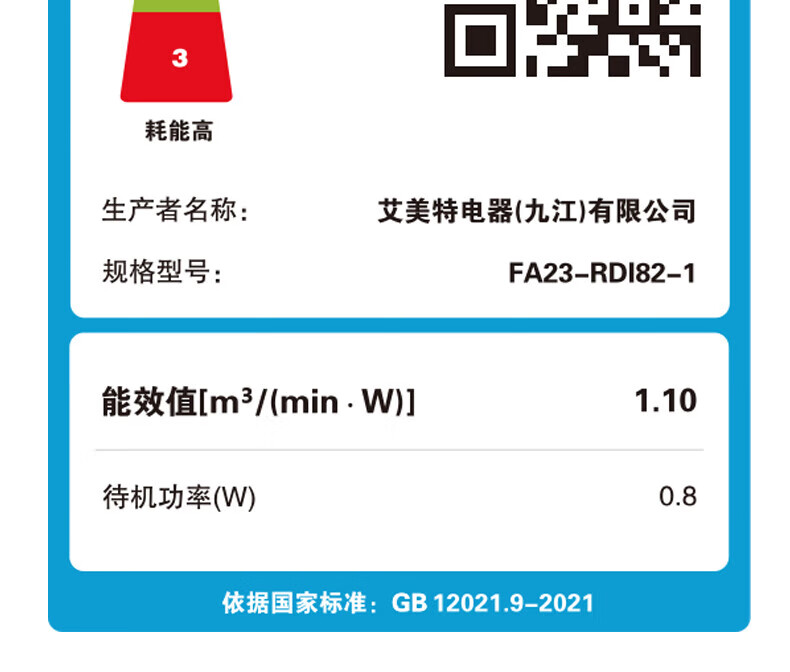 艾美特空气循环扇家用电风扇换气扇大风量落地扇节能风扇黑白天鹅 加高升级等离子除菌FA23-RDI82-1