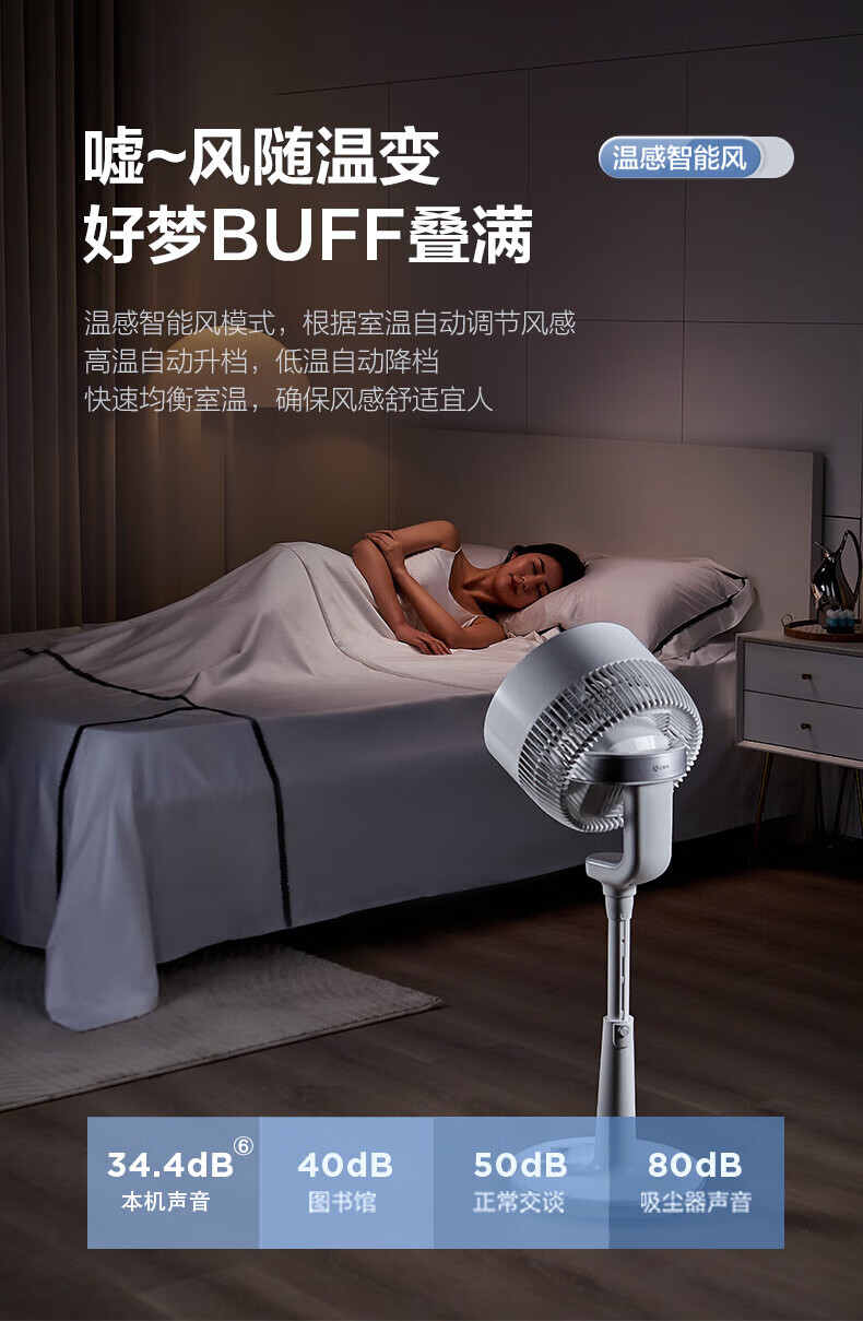 艾美特空气循环扇家用电风扇换气扇大风量落地扇节能风扇黑白天鹅 加高升级等离子除菌FA23-RDI82-1