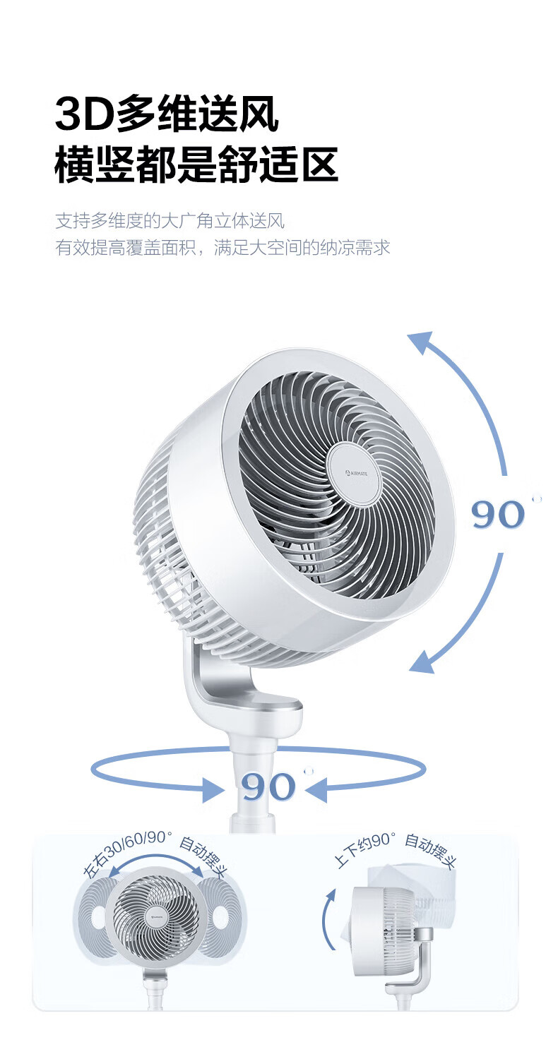 艾美特空气循环扇家用电风扇换气扇大风量落地扇节能风扇黑白天鹅 加高升级等离子除菌FA23-RDI82-1