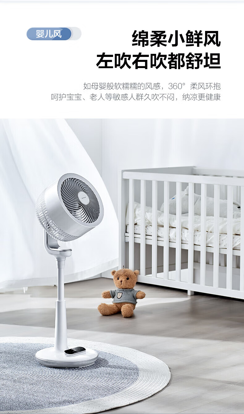 艾美特空气循环扇家用电风扇换气扇大风量落地扇节能风扇黑白天鹅 加高升级等离子除菌FA23-RDI82-1