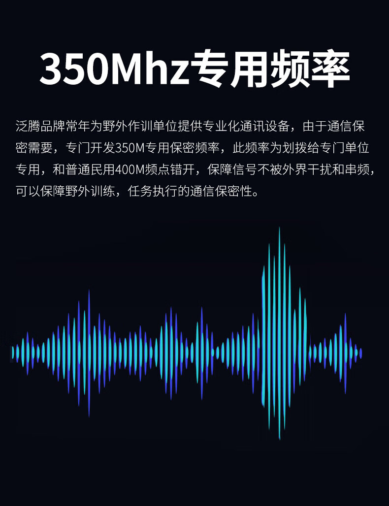 泛腾（fomtalk）Max660P 对讲机 国产全自主 远距离 抗干扰 350MHz对讲机