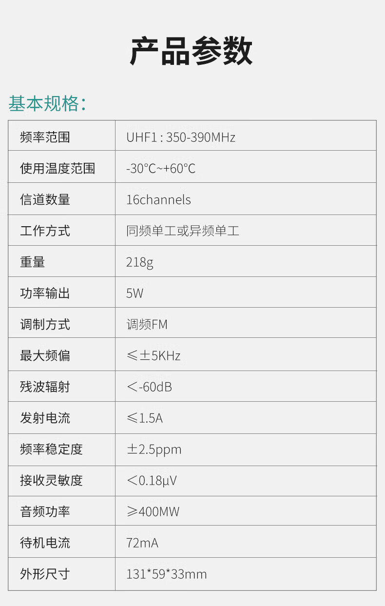 泛腾（fomtalk）Max520P 对讲机 国产全自主 远距离 抗干扰 350MHz对讲机