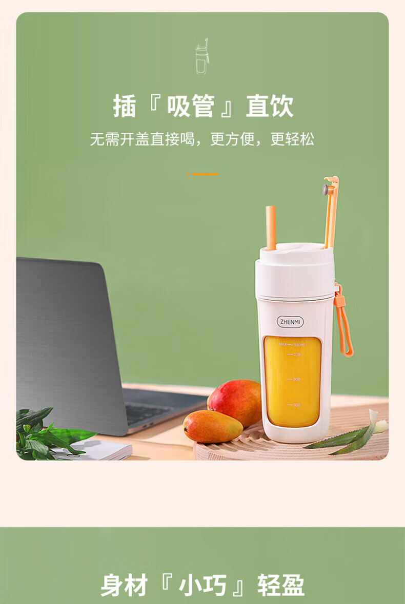 臻米榨汁机8叶刀头小型便携式 家用多功能炸果汁机榨汁杯迷你搅拌 J5白色