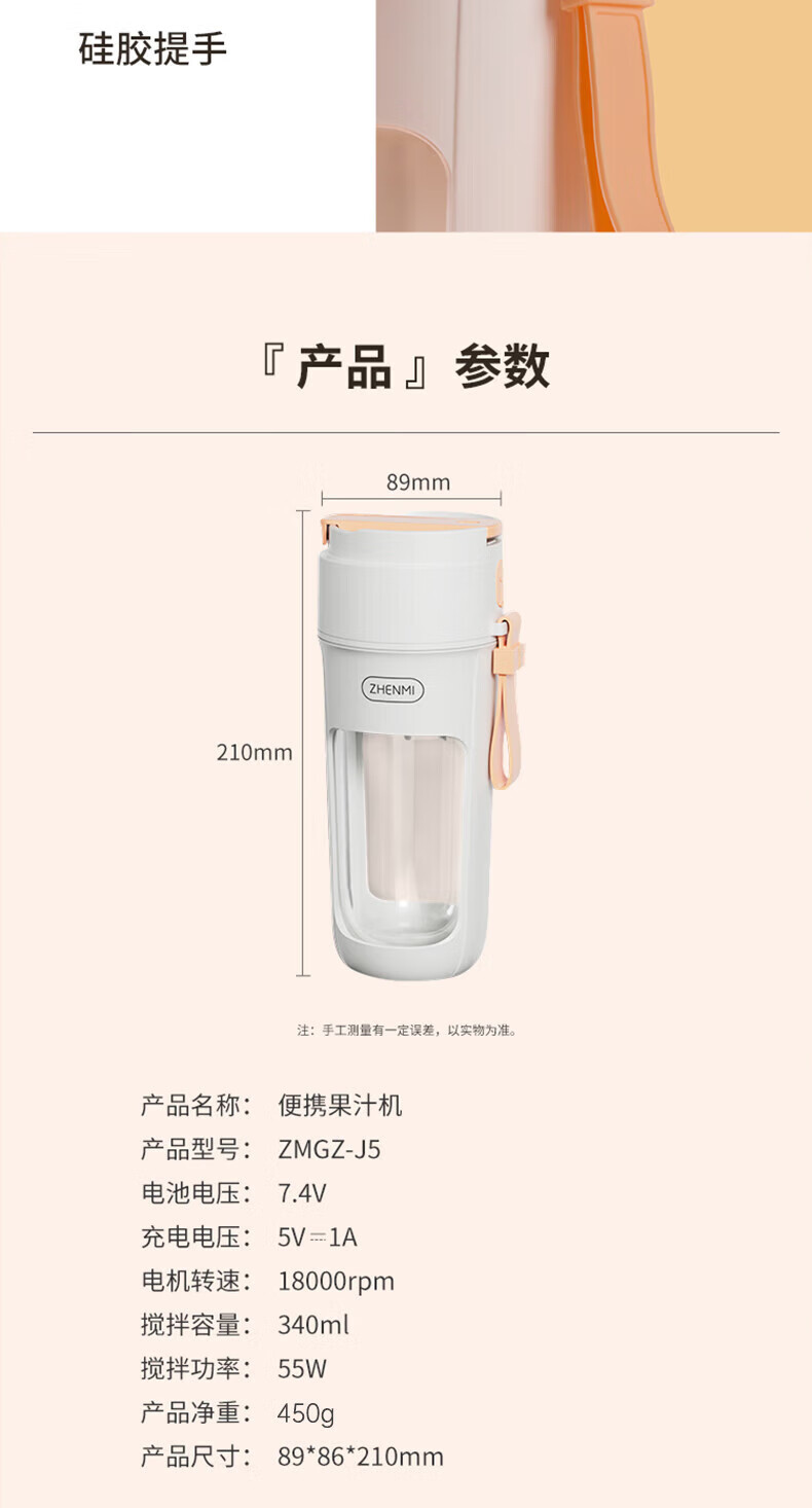 臻米榨汁机8叶刀头小型便携式 家用多功能炸果汁机榨汁杯迷你搅拌 J5白色