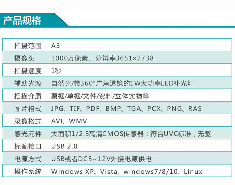 良田（eloam）高拍仪 S1000A3 高清高速手动调焦1000万像素 A3幅面 S1000A3