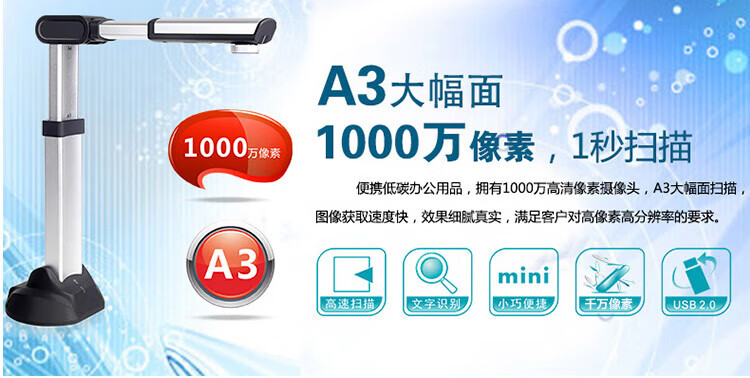 良田（eloam）高拍仪 S1000A3 高清高速手动调焦1000万像素 A3幅面 S1000A3