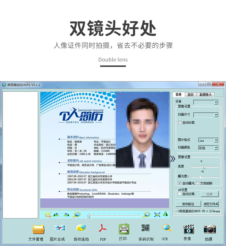 良田（eloam）高拍仪S1002双摄像头1000万A4幅面文件证件扫描仪快速定焦OCR识别 S1002双摄像头A4定焦 S1002
