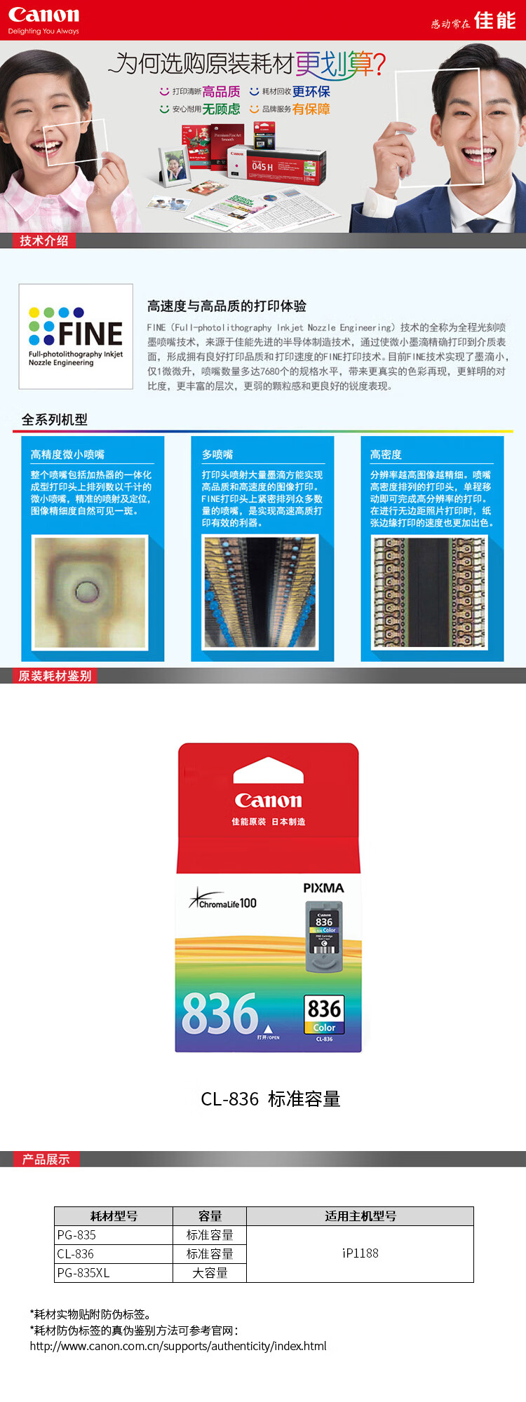 佳能（Canon）CL-836彩色墨盒适用于iP1188（约303页）