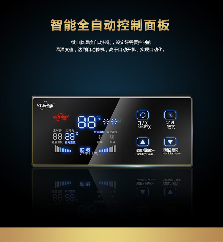 湿美电气（MSSHIMEI）防爆除湿机适用:80-100㎡工业车间仓库地下人防 1台 BCF-956B
