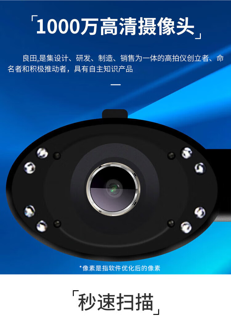 良田（eloam）S1000高拍仪1000万像素A4幅面可手动调焦高清高速扫描仪 OCR识别 一键PDF 文件扫描