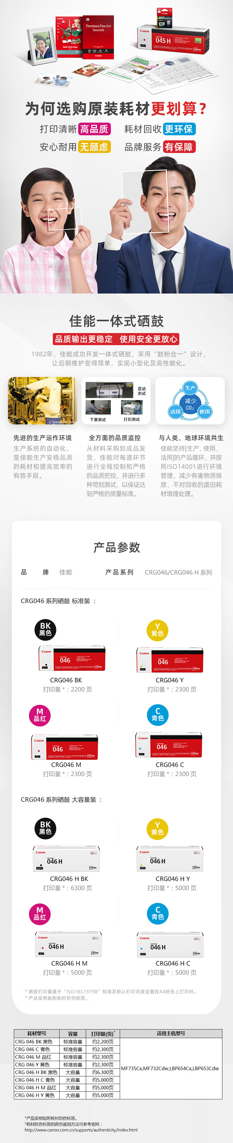 佳能（Canon）CRG046 Y黄色硒鼓（适用MF735Cx/MF732Cdw/LBP654Cx）