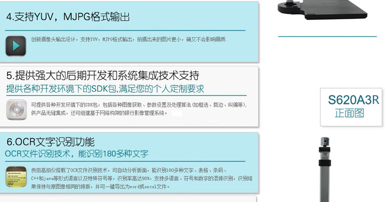良田（eloam）高拍仪 S620A3R 双摄像 A3幅面 500万像素高速定焦扫描仪 S620A3R