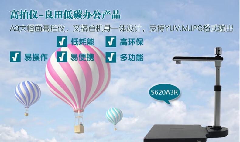 良田（eloam）高拍仪 S620A3R 双摄像 A3幅面 500万像素高速定焦扫描仪 S620A3R