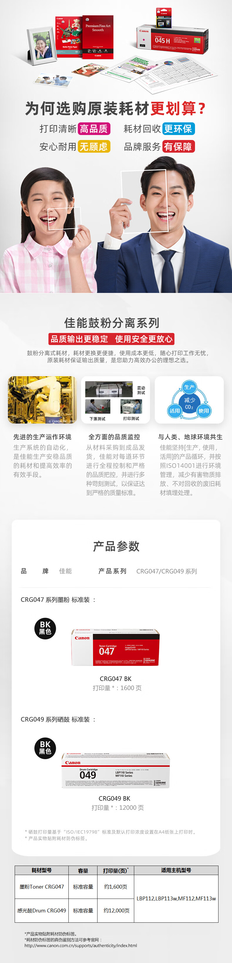 佳能（Canon）CRG047墨粉盒（适用MF113w/MF112/LBP113w/LBP112）