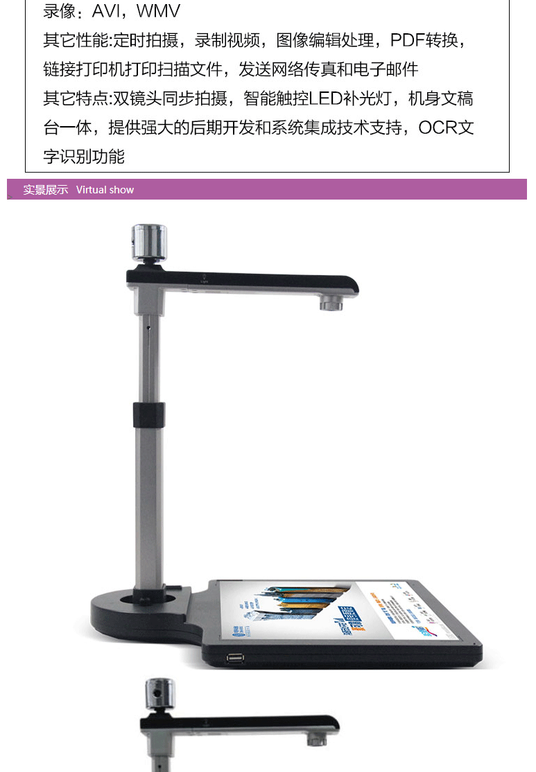 良田（eloam）S1020A3高拍仪a3幅面高清高速扫描双摄像 S1020A3