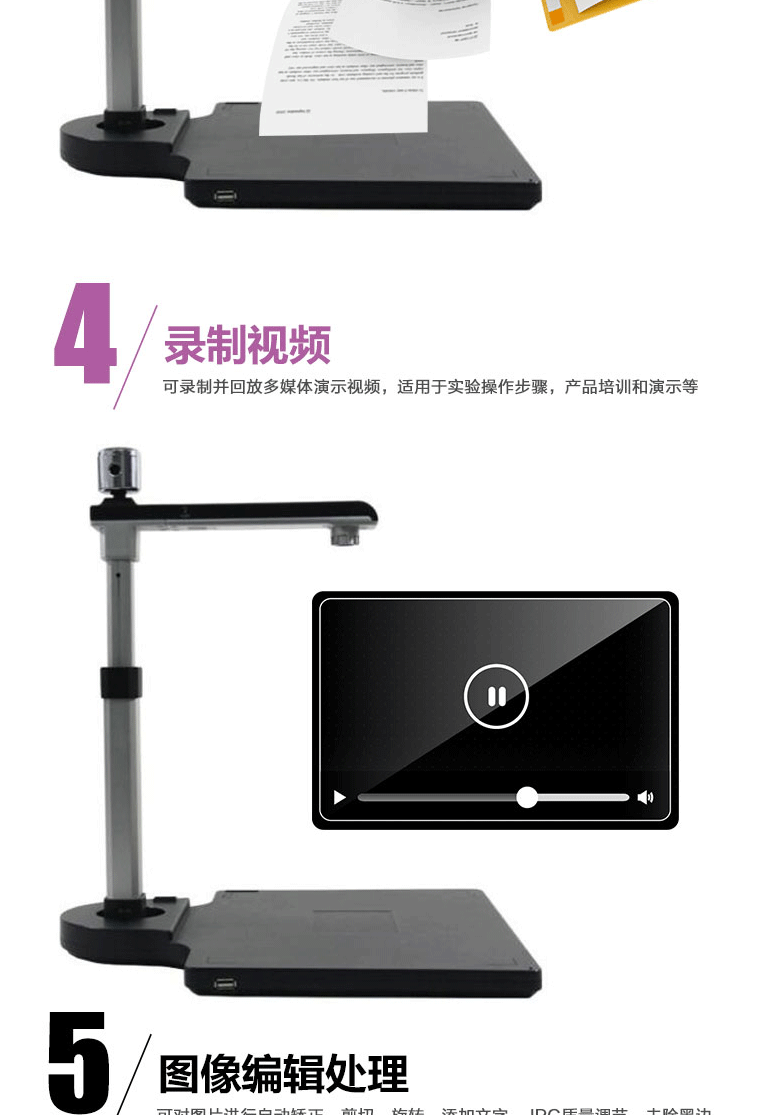 良田（eloam）S1020A3高拍仪a3幅面高清高速扫描双摄像 S1020A3