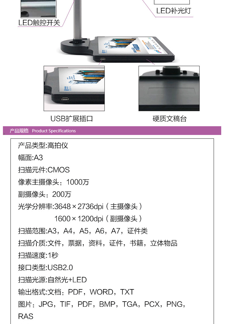 良田（eloam）S1020A3高拍仪a3幅面高清高速扫描双摄像 S1020A3