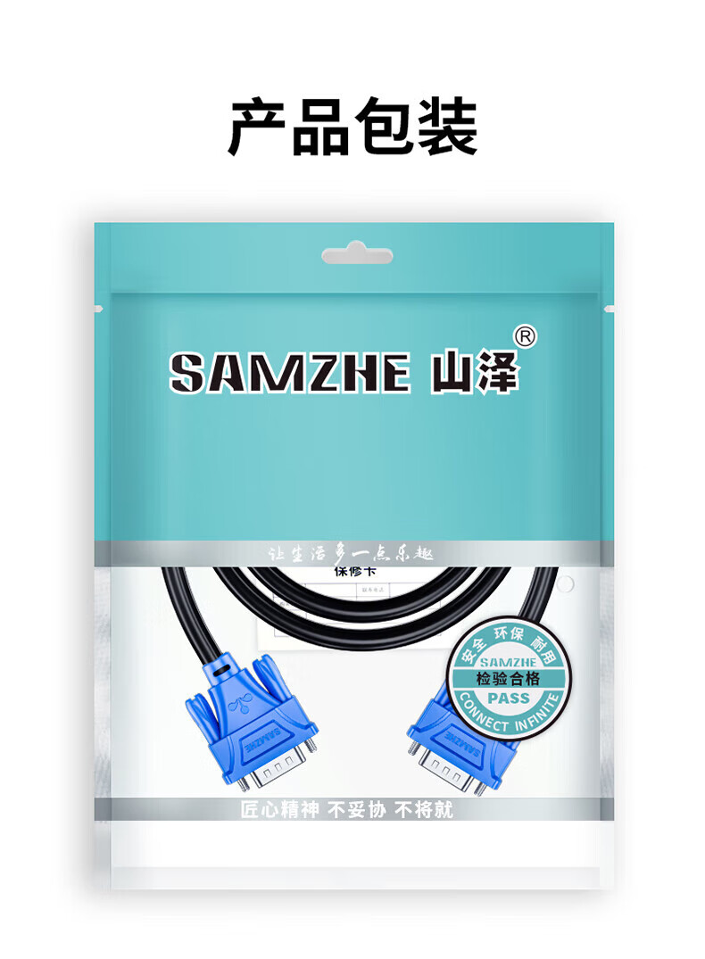 SAMZHE 山泽VGA线高清双磁环蓝头vga3+6线芯针/针20米显示器视频线数据信号线VM-1200