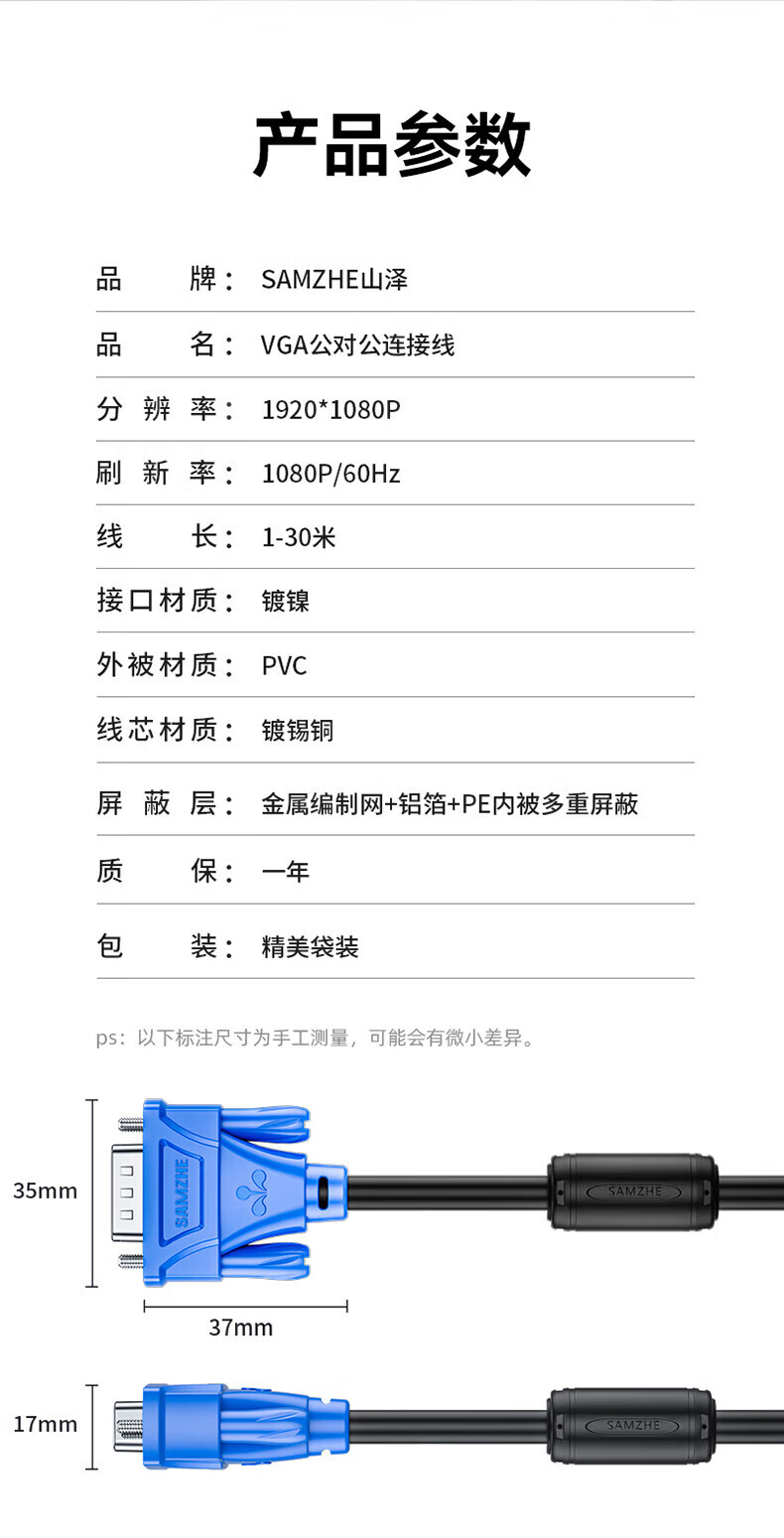 SAMZHE 山泽VGA线高清双磁环蓝头vga3+6线芯针/针10米显示器视频线数据信号线VM-1100