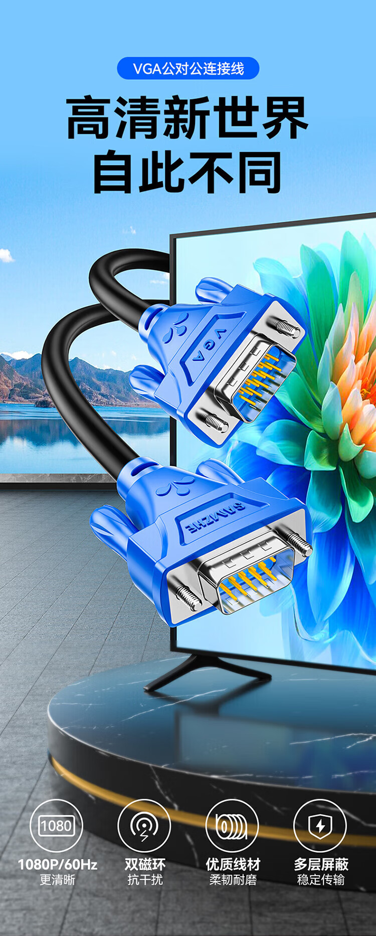 SAMZHE 山泽VGA线高清双磁环蓝头vga3+6线芯针/针15米显示器视频线数据信号线VM-1150