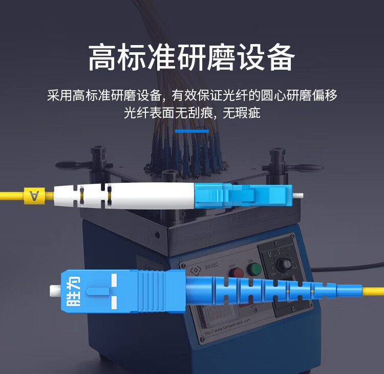 胜为（shengwei）电信级光纤跳线 LC-SC(UPC)网线单模单芯50米 收发器尾纤 光模块专用尾纤 FSC-2108A