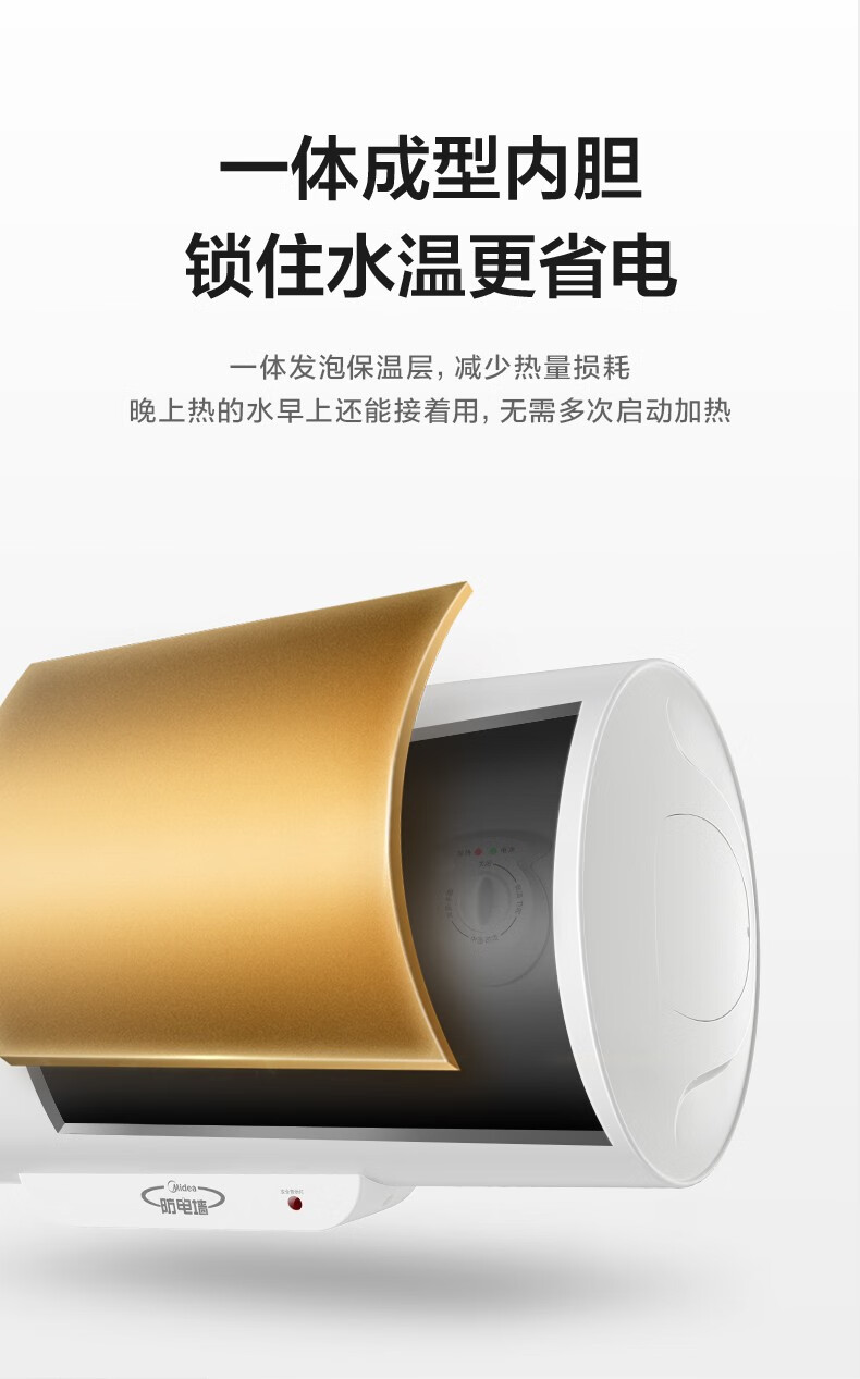 Midea60升电热水器速热储水式 2000W 防电防漏 低耗保温 F60-A20GA2