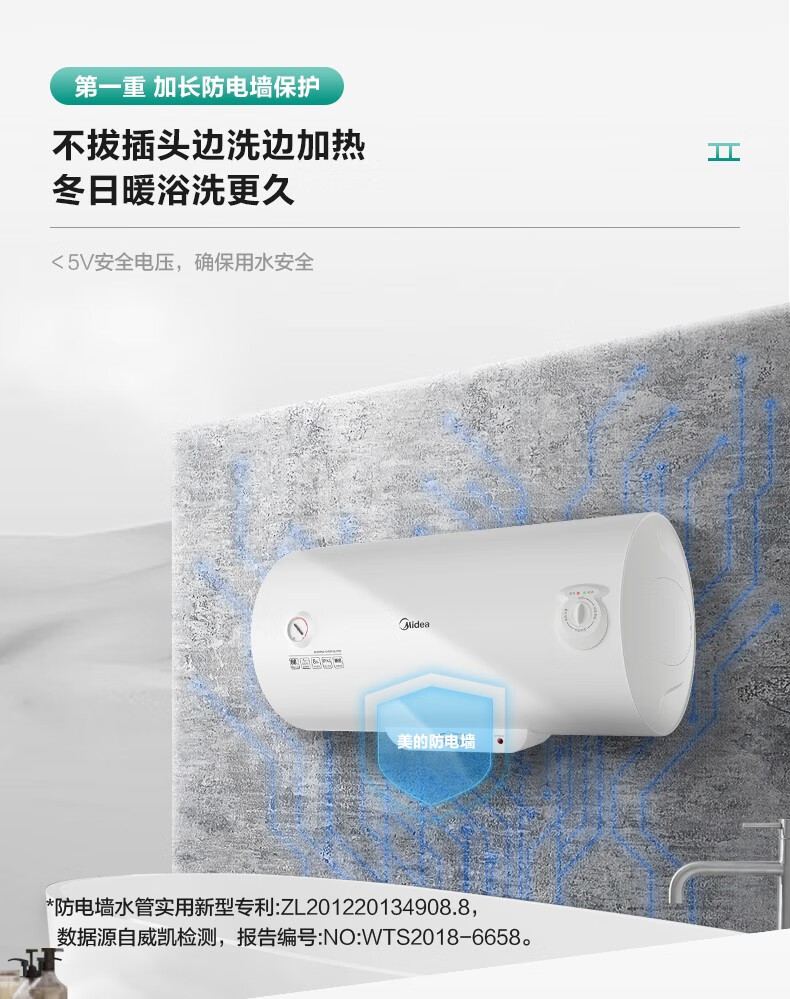 Midea60升电热水器速热储水式 2000W 防电防漏 低耗保温 F60-A20GA2