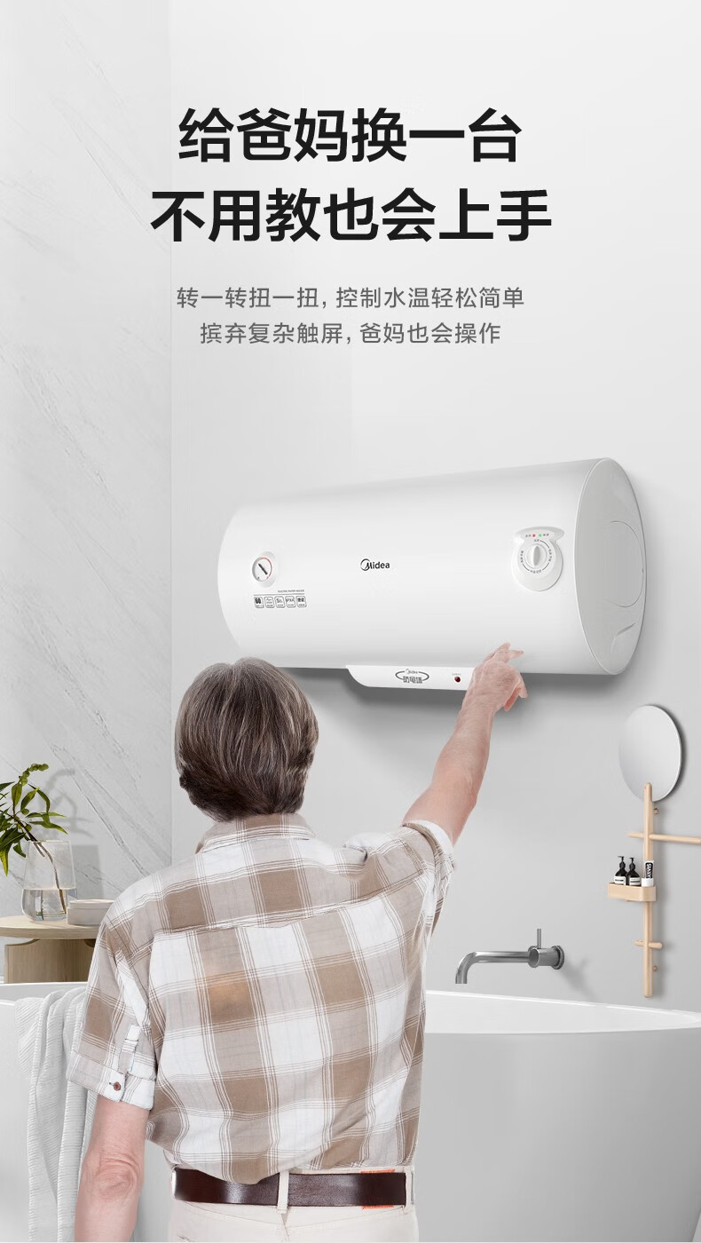 Midea60升电热水器速热储水式 2000W 防电防漏 低耗保温 F60-A20GA2