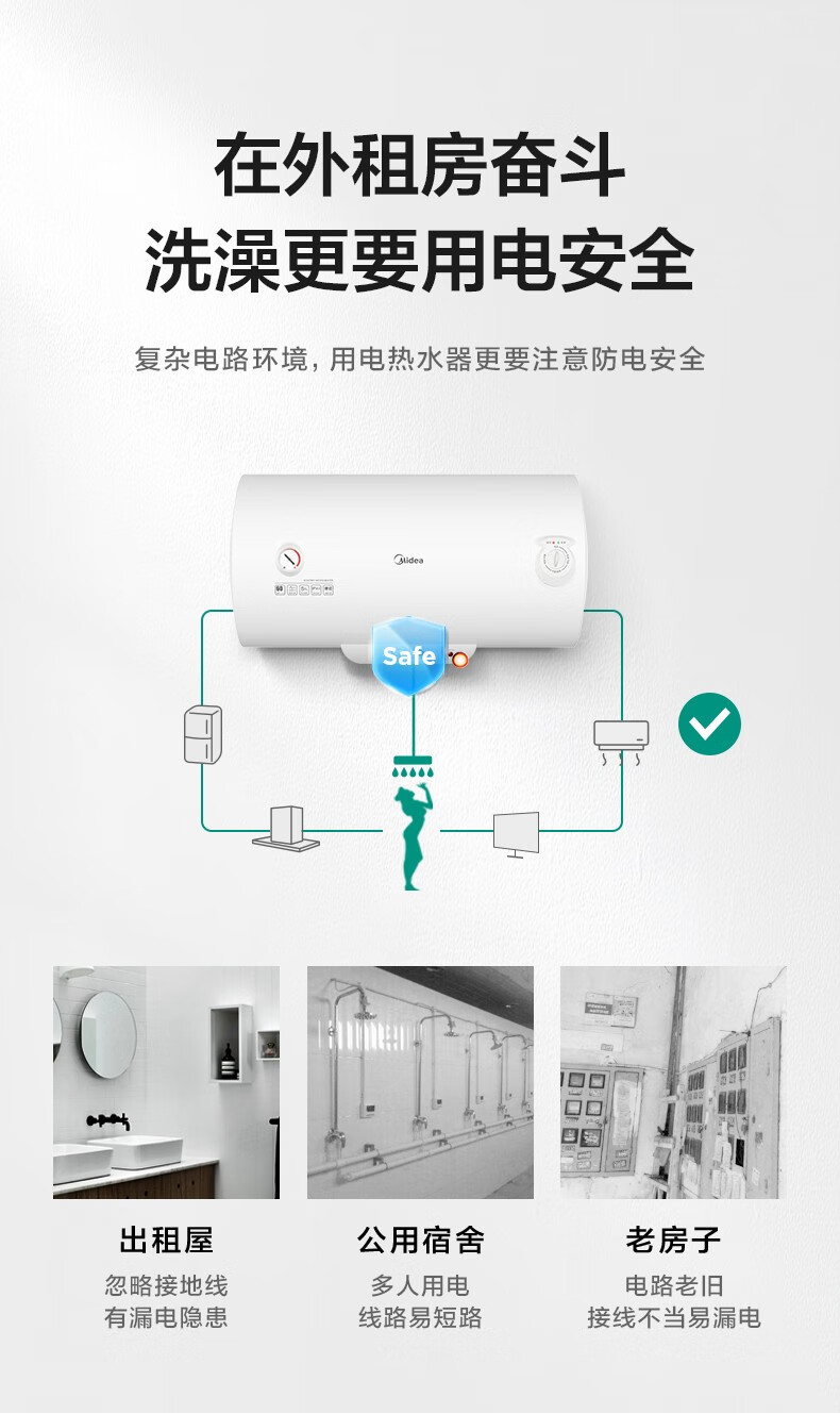 Midea60升电热水器速热储水式 2000W 防电防漏 低耗保温 F60-A20GA2