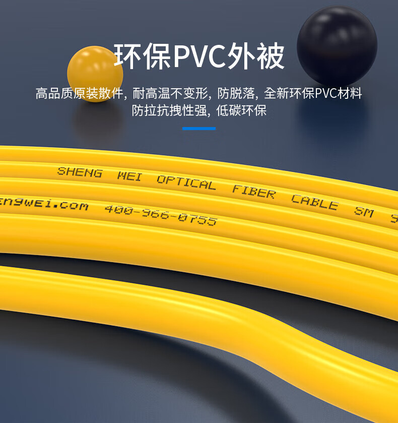 胜为（shengwei）电信级光纤跳线 LC-SC(UPC)网线单模单芯30米 收发器尾纤 光模块专用尾纤 FSC-1308A