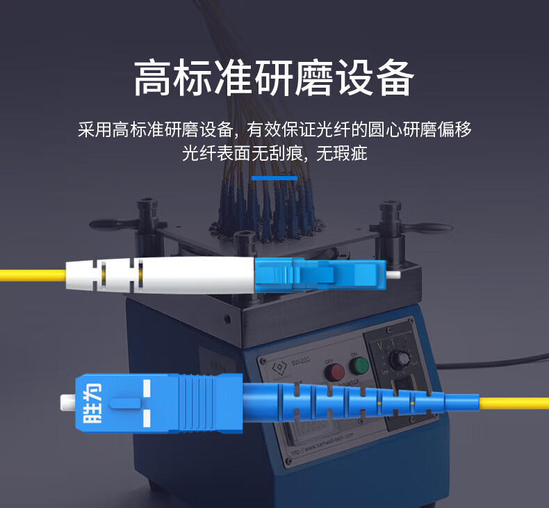 胜为（shengwei）电信级光纤跳线 LC-SC(UPC)网线单模单芯30米 收发器尾纤 光模块专用尾纤 FSC-1308A
