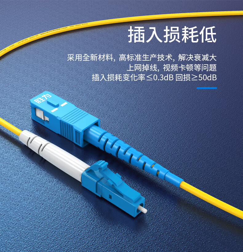 胜为（shengwei）电信级光纤跳线 LC-SC(UPC)网线单模单芯30米 收发器尾纤 光模块专用尾纤 FSC-1308A
