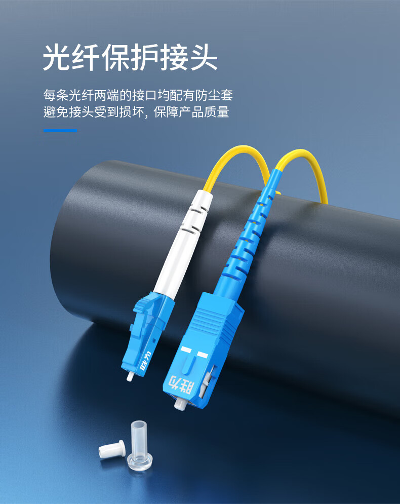胜为（shengwei）电信级光纤跳线 LC-SC(UPC)网线单模单芯30米 收发器尾纤 光模块专用尾纤 FSC-1308A