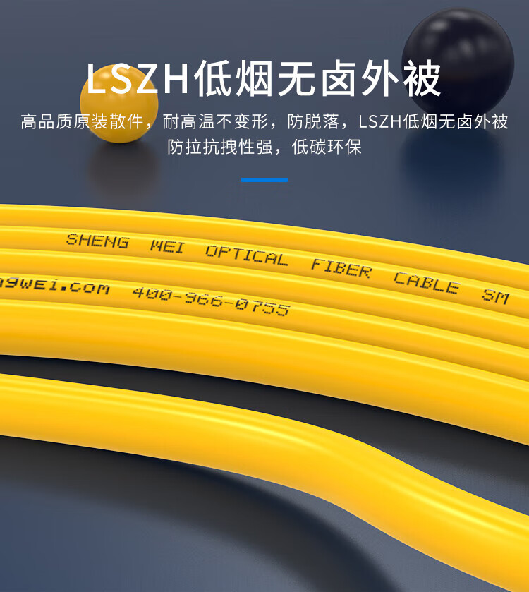 胜为（shengwei）电信级光纤跳线 LC-SC(UPC)网线单模单芯5米 收发器尾纤 光模块专用尾纤 FSC-308A