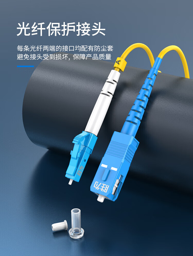胜为（shengwei）电信级光纤跳线 LC-SC(UPC)网线单模单芯45米 收发器尾纤 光模块专用尾纤 FSC-1908A