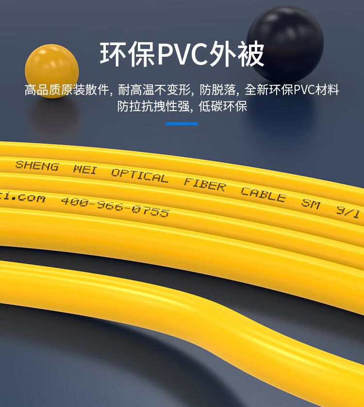 胜为（shengwei）电信级光纤跳线 LC-SC(UPC)网线单模单芯45米 收发器尾纤 光模块专用尾纤 FSC-1908A
