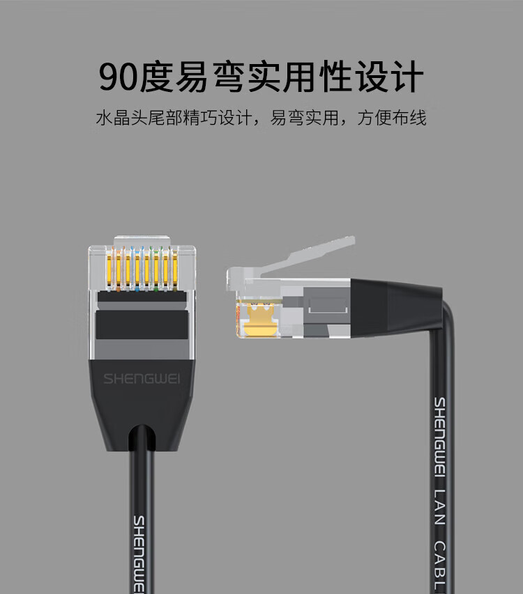 胜为（shengwei）超六类网线细线CAT6A类万兆双绞线 网络跳线无氧铜8芯成品网线 2米(LC-9020G) 3个装