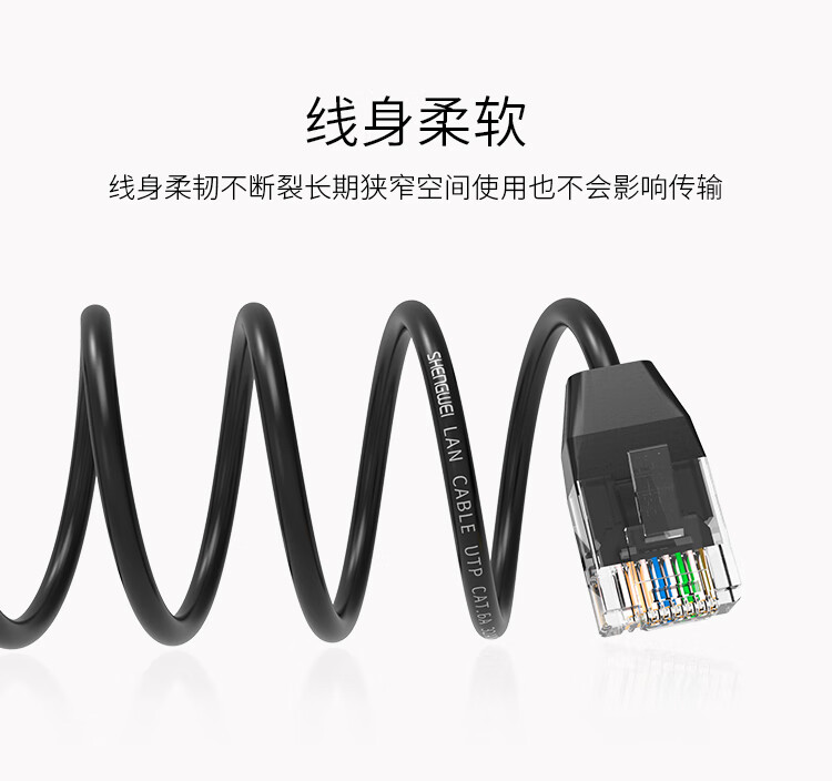 胜为（shengwei）超六类网线细线CAT6A类万兆双绞线 网络跳线无氧铜8芯成品网线 2米(LC-9020G) 3个装