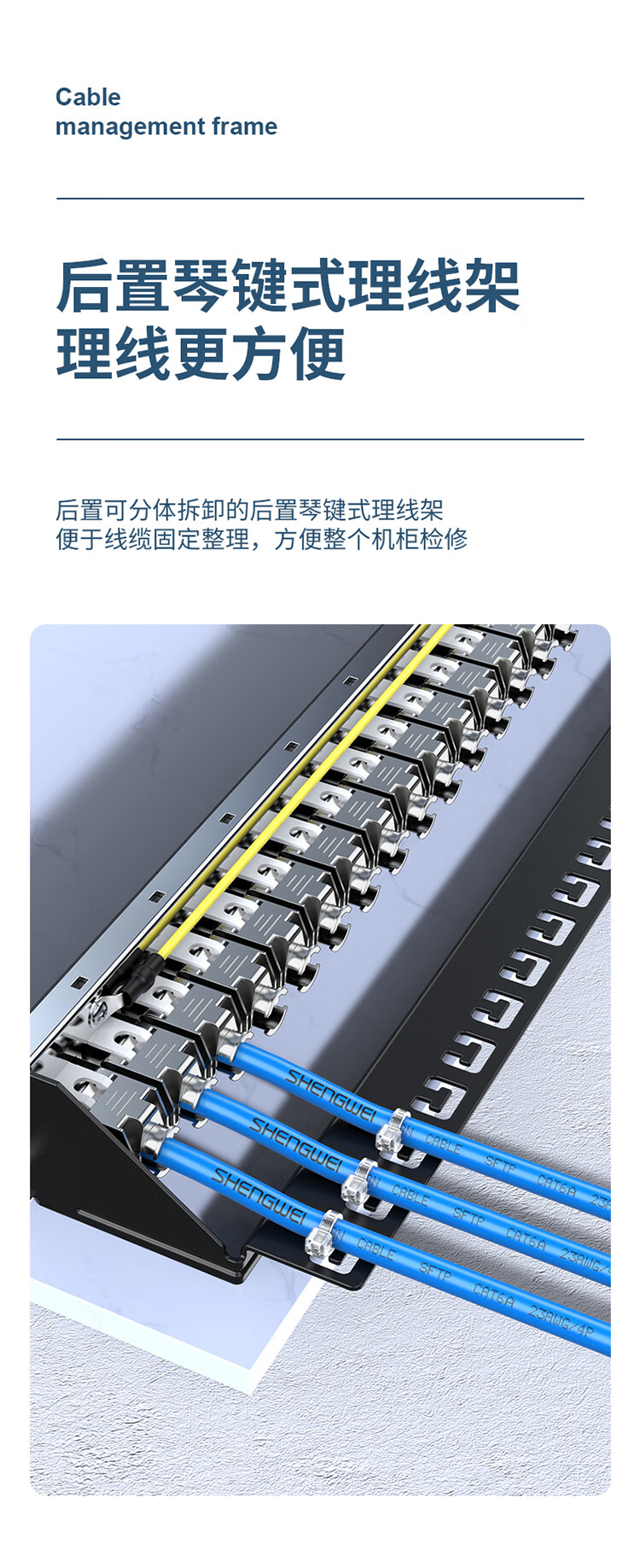 胜为（shengwei）超六类配线架24口 CAT6A万兆网线配线架 工程级镀金1U机架式机柜网络跳线理线槽 CNDF6A24