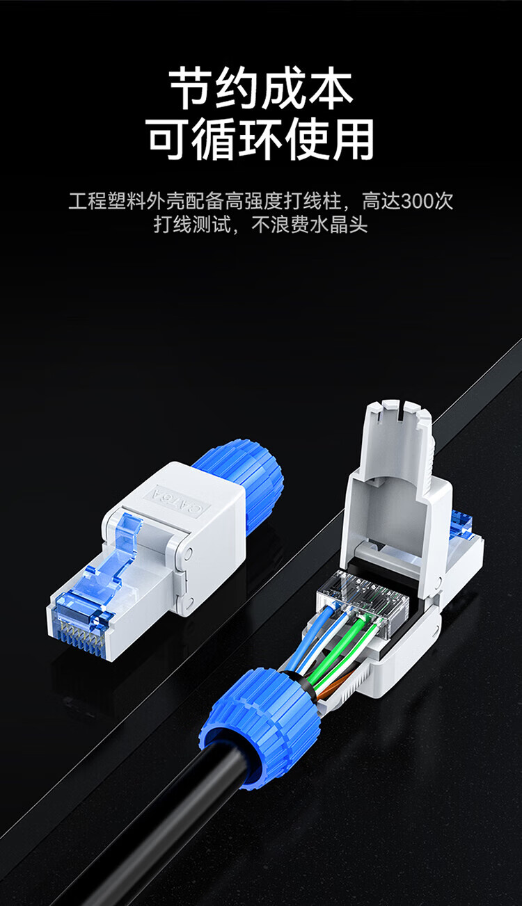 胜为（shengwei）超六类免压水晶头 工程级CAT6A服务器RJ45万兆网络免打网线水晶头 单个装CMRJ6A01