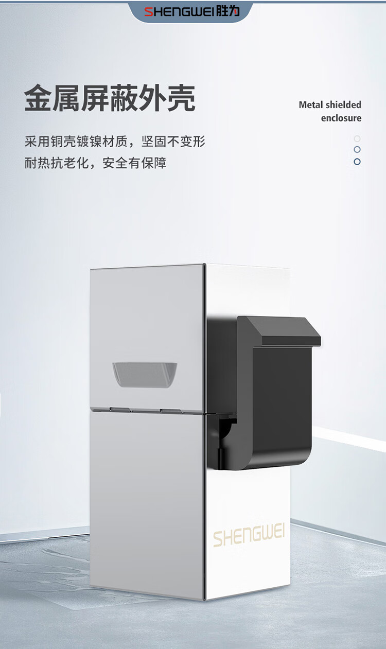 胜为（shengwei）超六类带屏蔽网络模块8P8C CAT6A网络布线适用信息面板 RJ45插座连接头直通头 CMK6A02X